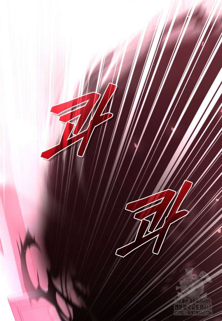 빼앗긴 가문의 주인이 되려 합니다 91화 43