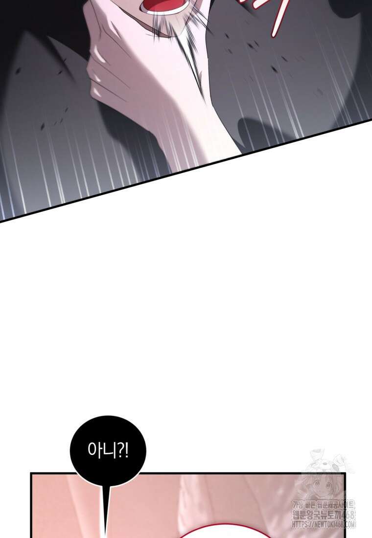 빼앗긴 가문의 주인이 되려 합니다 91화 78