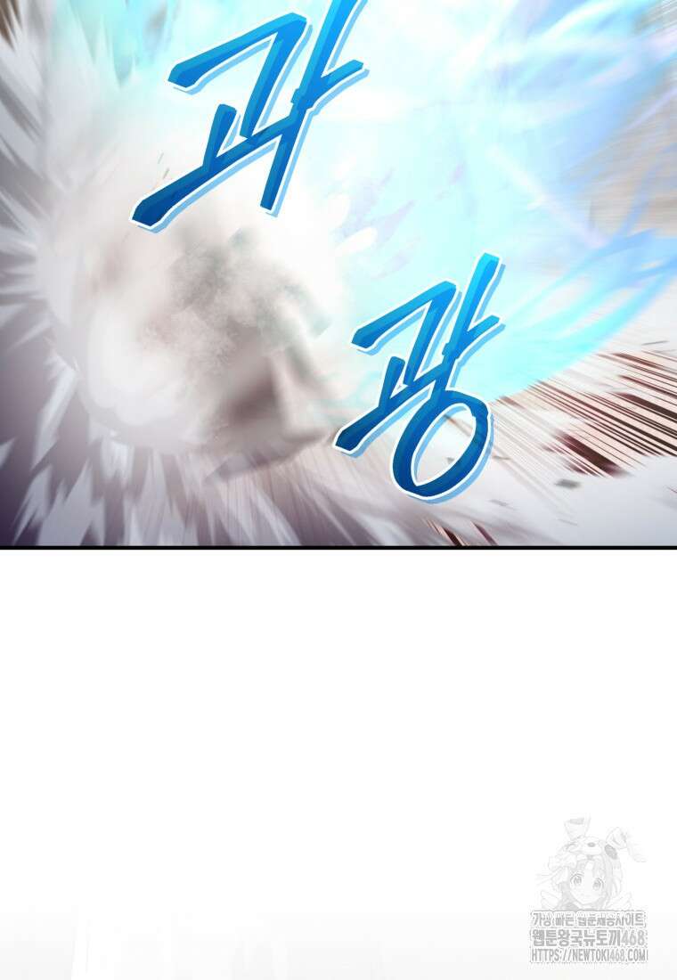 빼앗긴 가문의 주인이 되려 합니다 91화 84