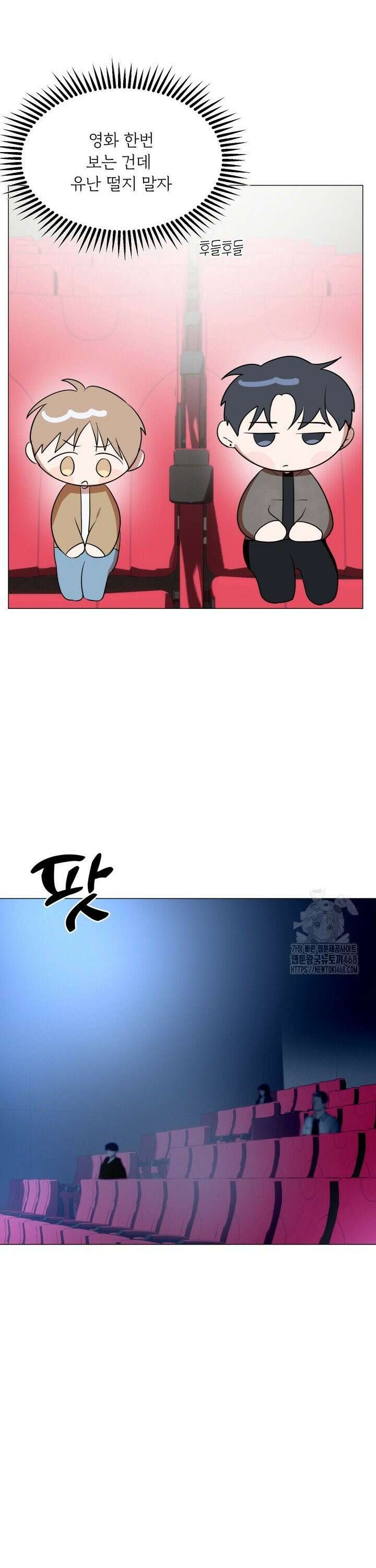 러브 메신저 9화 3