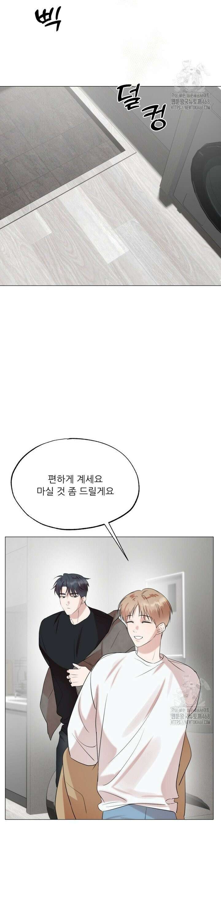 러브 메신저 9화 6