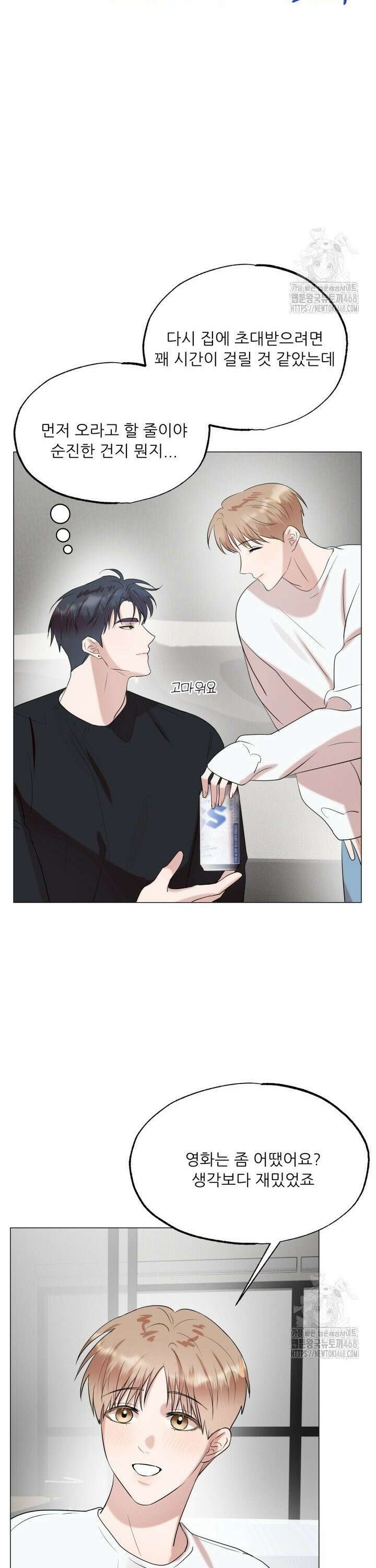 러브 메신저 9화 8