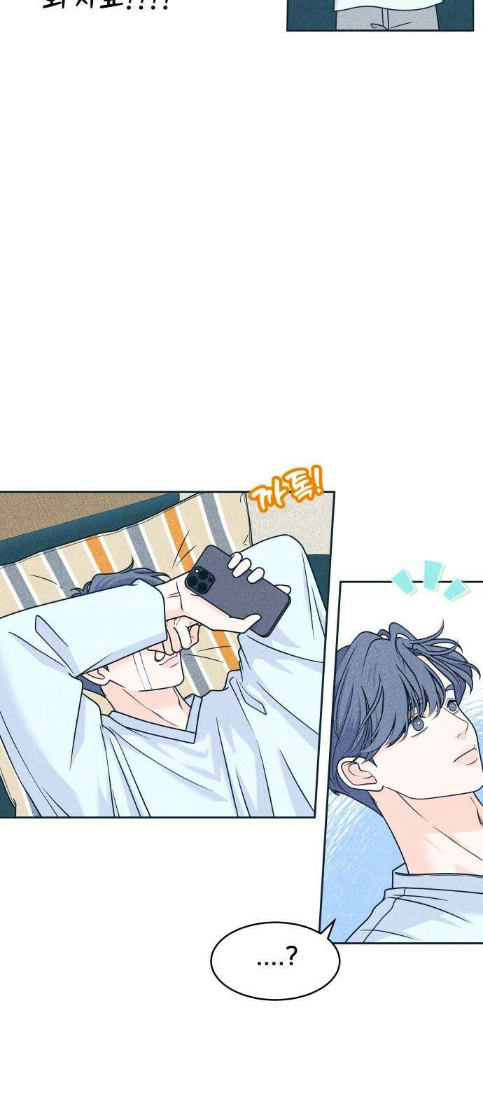 내향남녀 90화 방학숙제 4