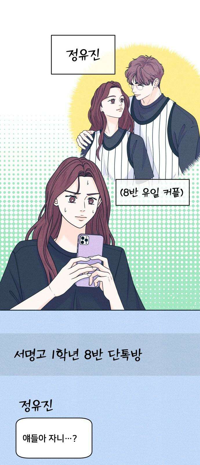 내향남녀 90화 방학숙제 5