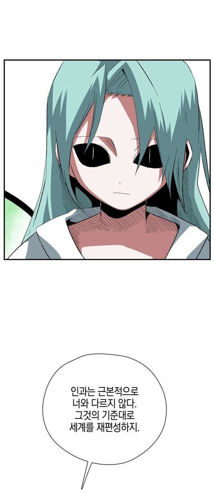 마왕까지 한 걸음 198화 - 인과 (2) 4