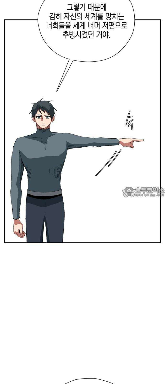 마왕까지 한 걸음 198화 - 인과 (2) 6