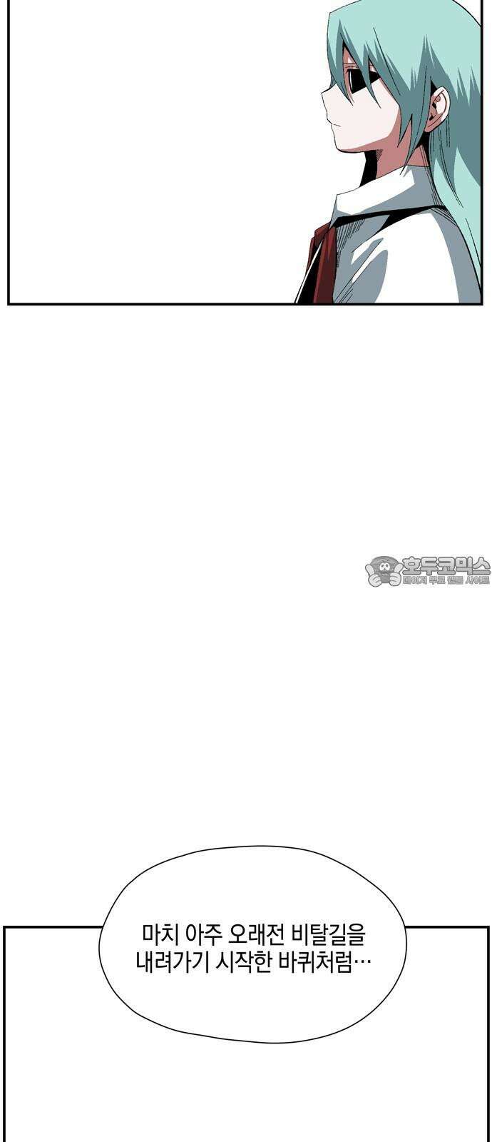 마왕까지 한 걸음 198화 - 인과 (2) 9