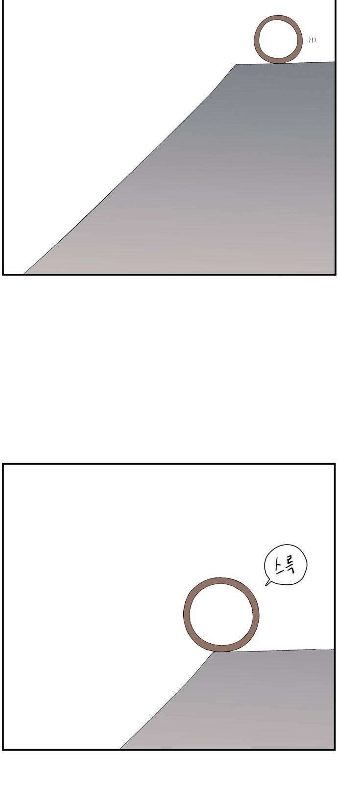 마왕까지 한 걸음 198화 - 인과 (2) 10