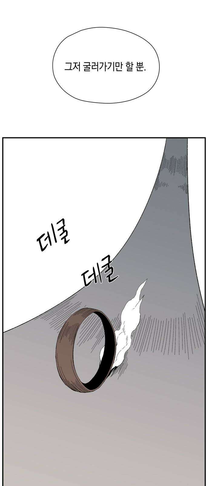 마왕까지 한 걸음 198화 - 인과 (2) 11