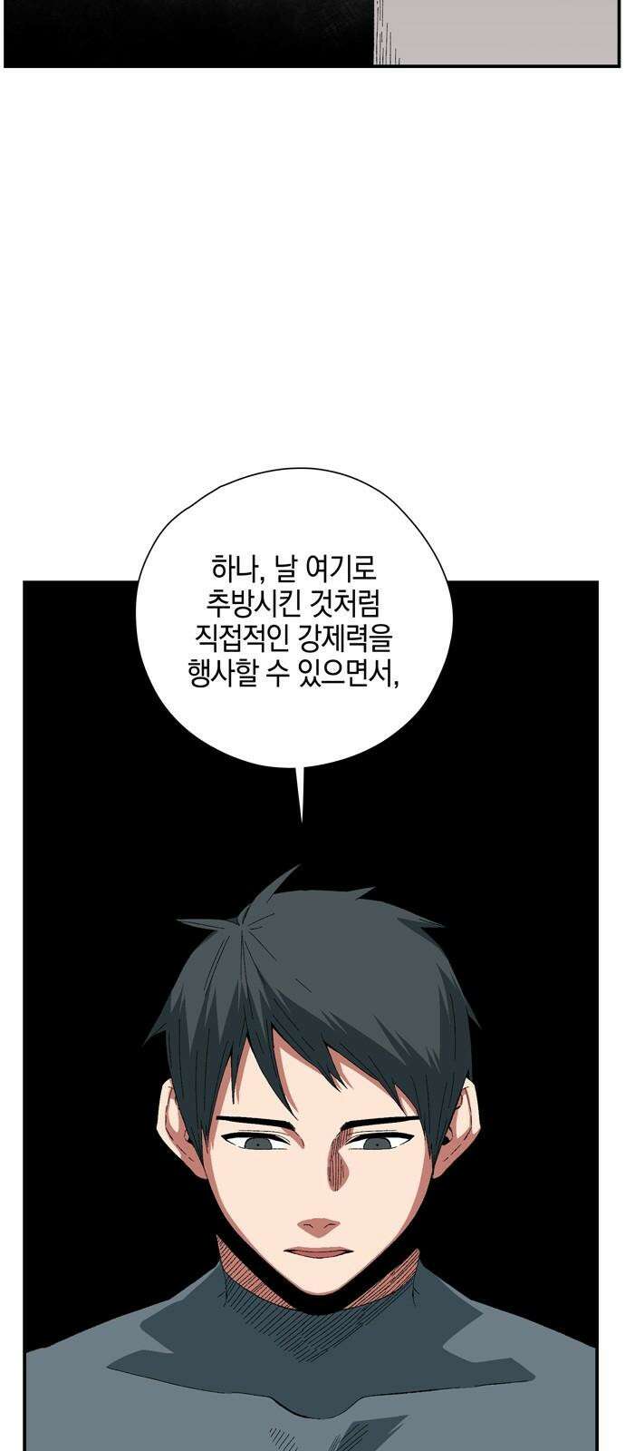마왕까지 한 걸음 198화 - 인과 (2) 14