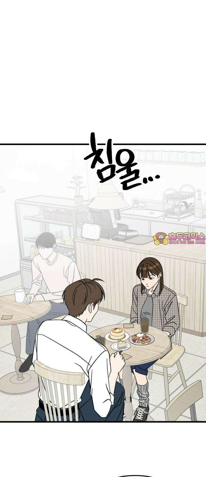 누가 어른 되면 다 된댔어? 48화 1