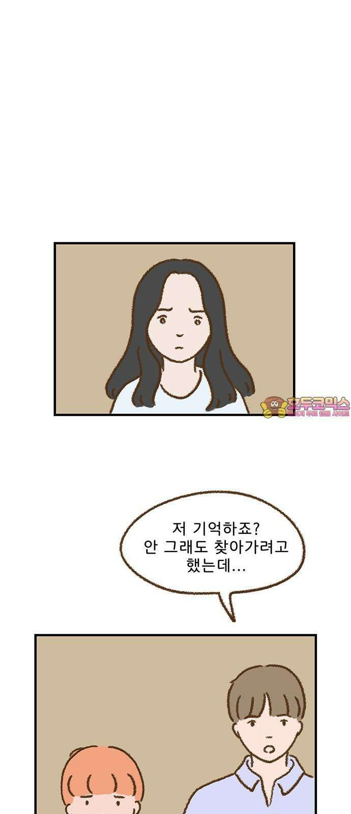 추억이 찾아오는 가게 41． 추억 마흔하나, 1