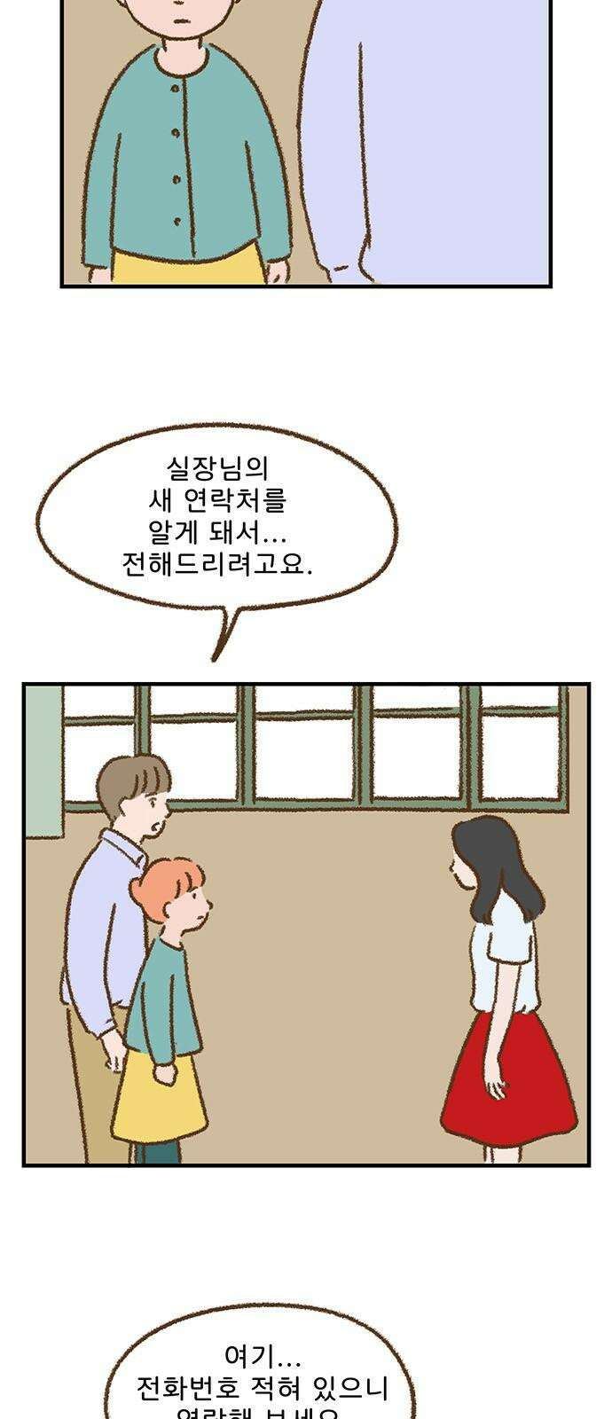 추억이 찾아오는 가게 41． 추억 마흔하나, 2