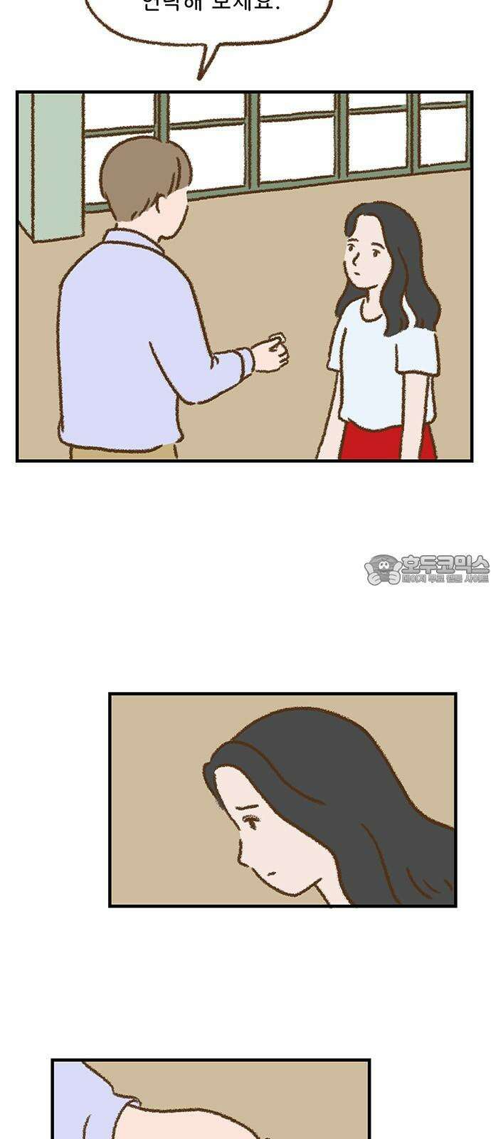 추억이 찾아오는 가게 41． 추억 마흔하나, 3
