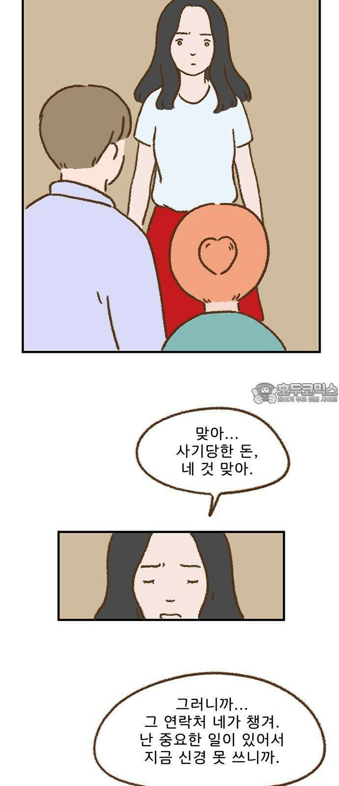 추억이 찾아오는 가게 41． 추억 마흔하나, 6