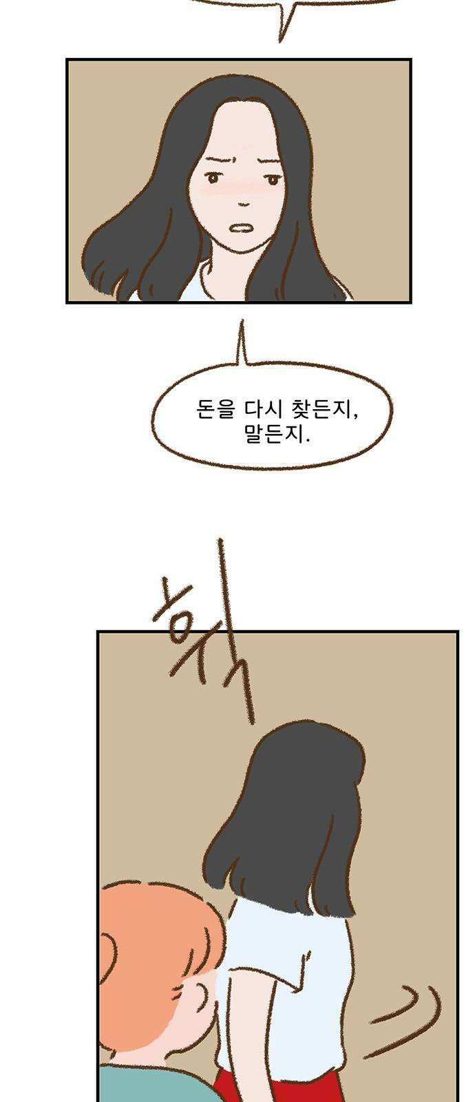 추억이 찾아오는 가게 41． 추억 마흔하나, 7