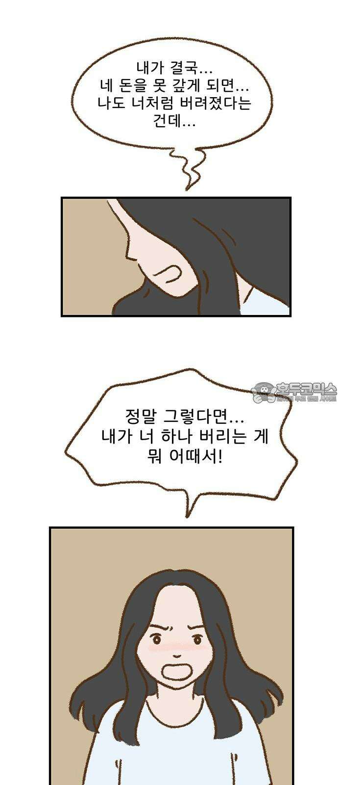 추억이 찾아오는 가게 41． 추억 마흔하나, 15