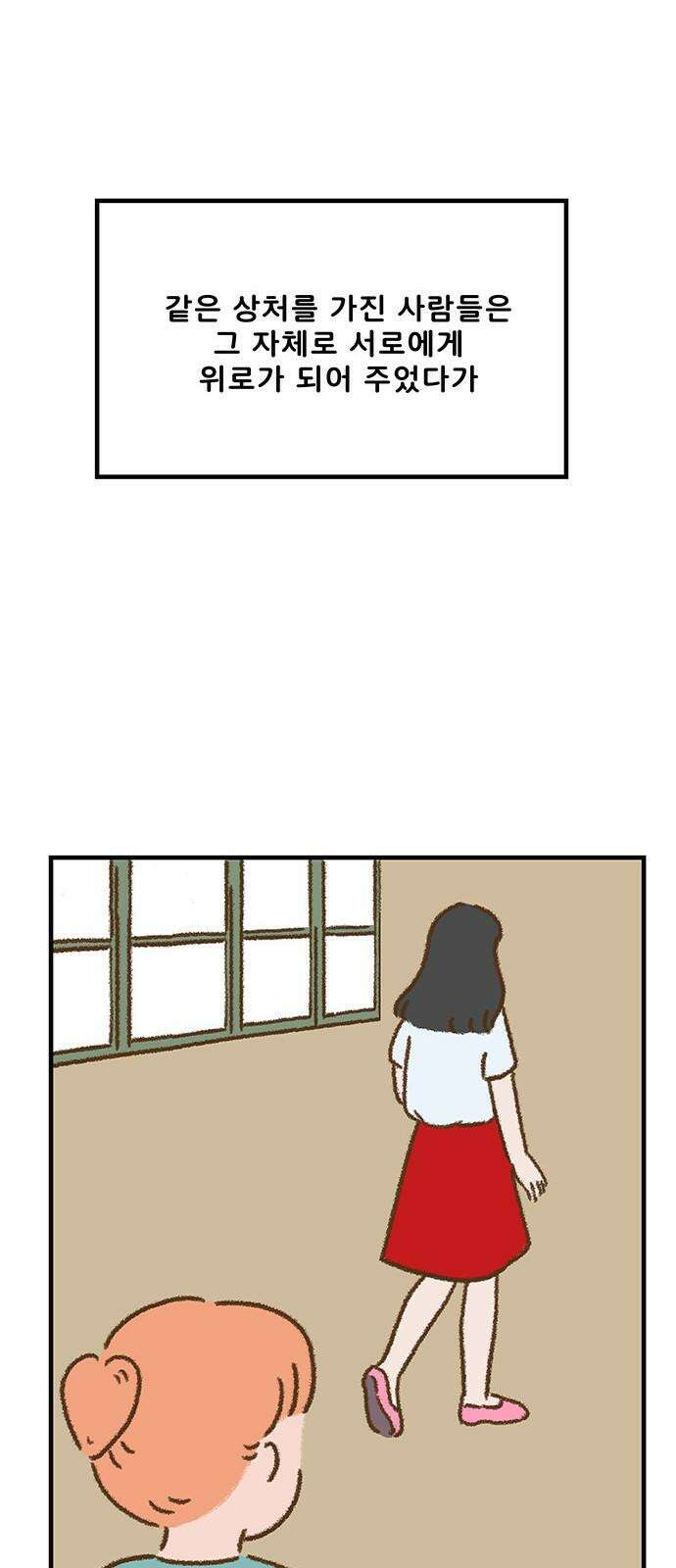 추억이 찾아오는 가게 41． 추억 마흔하나, 17