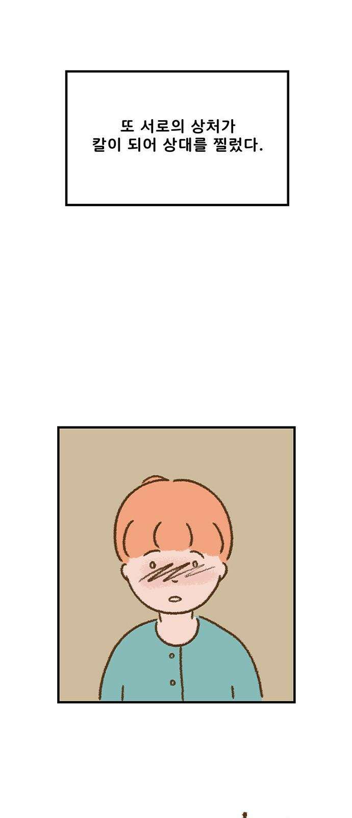추억이 찾아오는 가게 41． 추억 마흔하나, 19