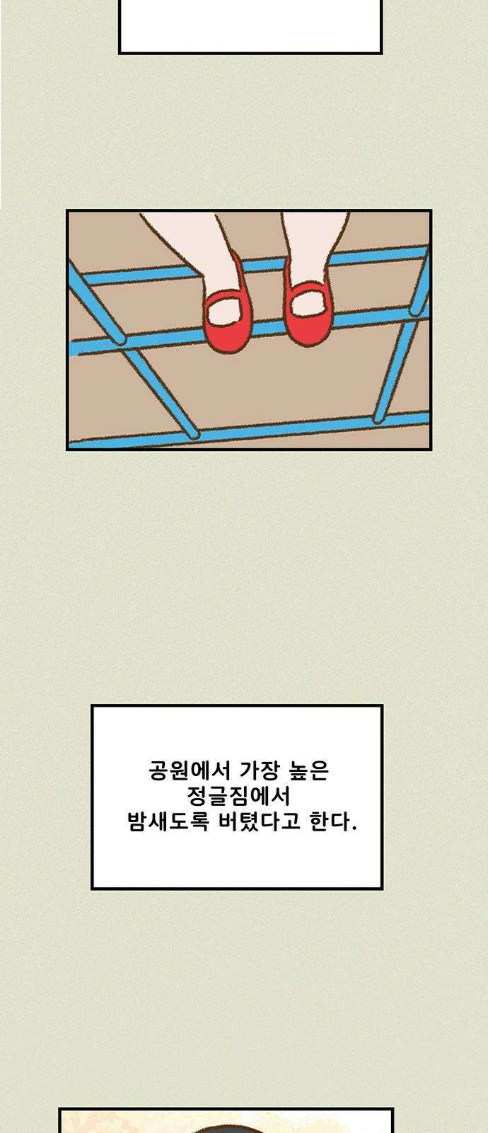 추억이 찾아오는 가게 41． 추억 마흔하나, 23