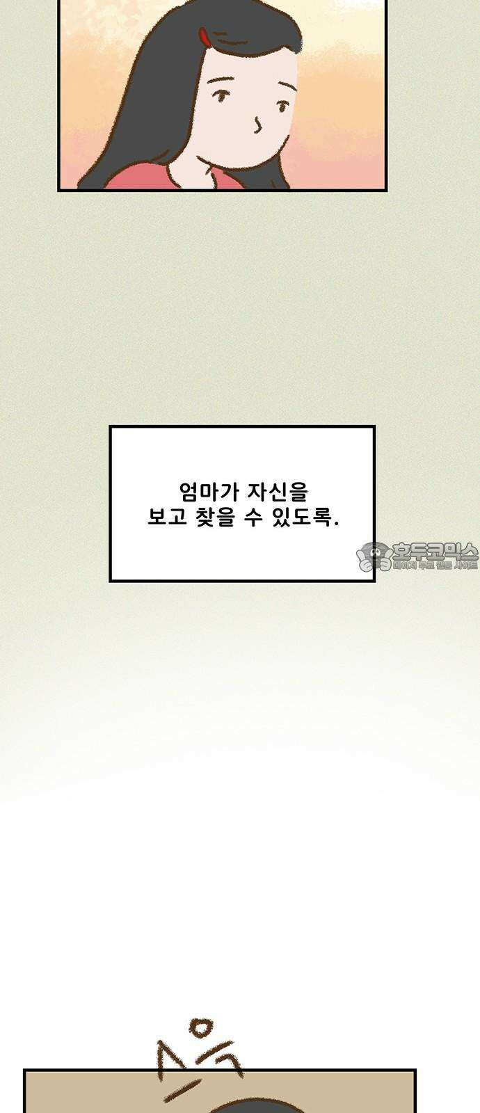 추억이 찾아오는 가게 41． 추억 마흔하나, 24