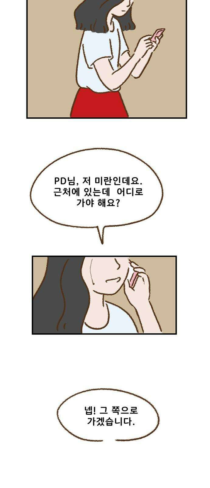 추억이 찾아오는 가게 41． 추억 마흔하나, 26