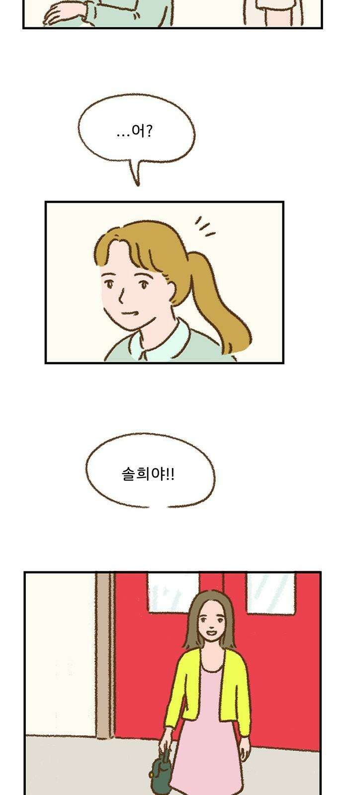 추억이 찾아오는 가게 41． 추억 마흔하나, 28