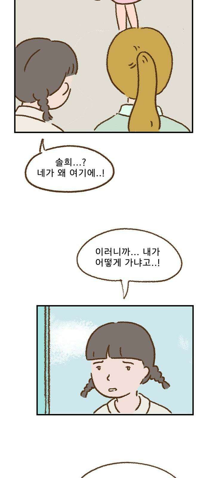 추억이 찾아오는 가게 41． 추억 마흔하나, 29