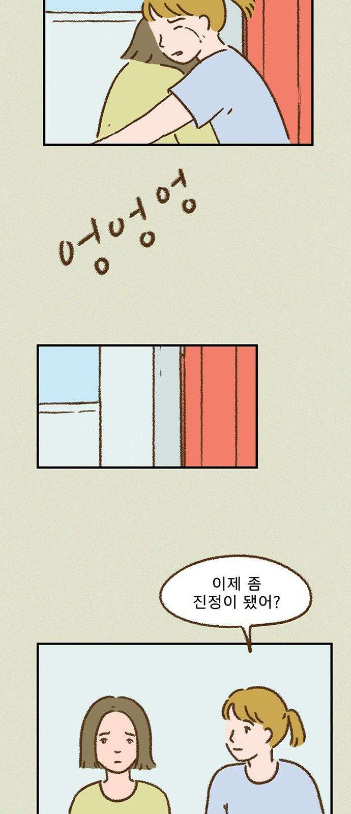 추억이 찾아오는 가게 41． 추억 마흔하나, 34