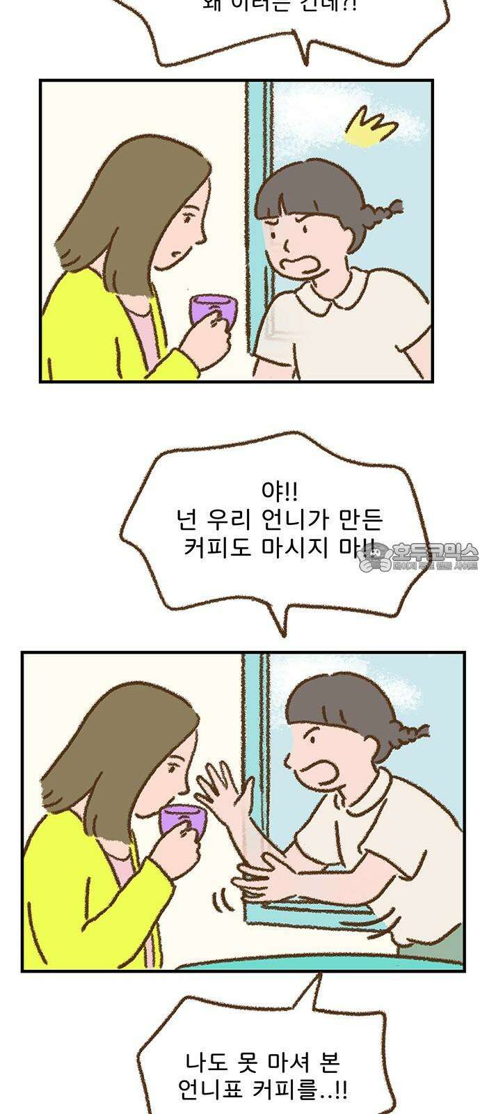 추억이 찾아오는 가게 41． 추억 마흔하나, 39