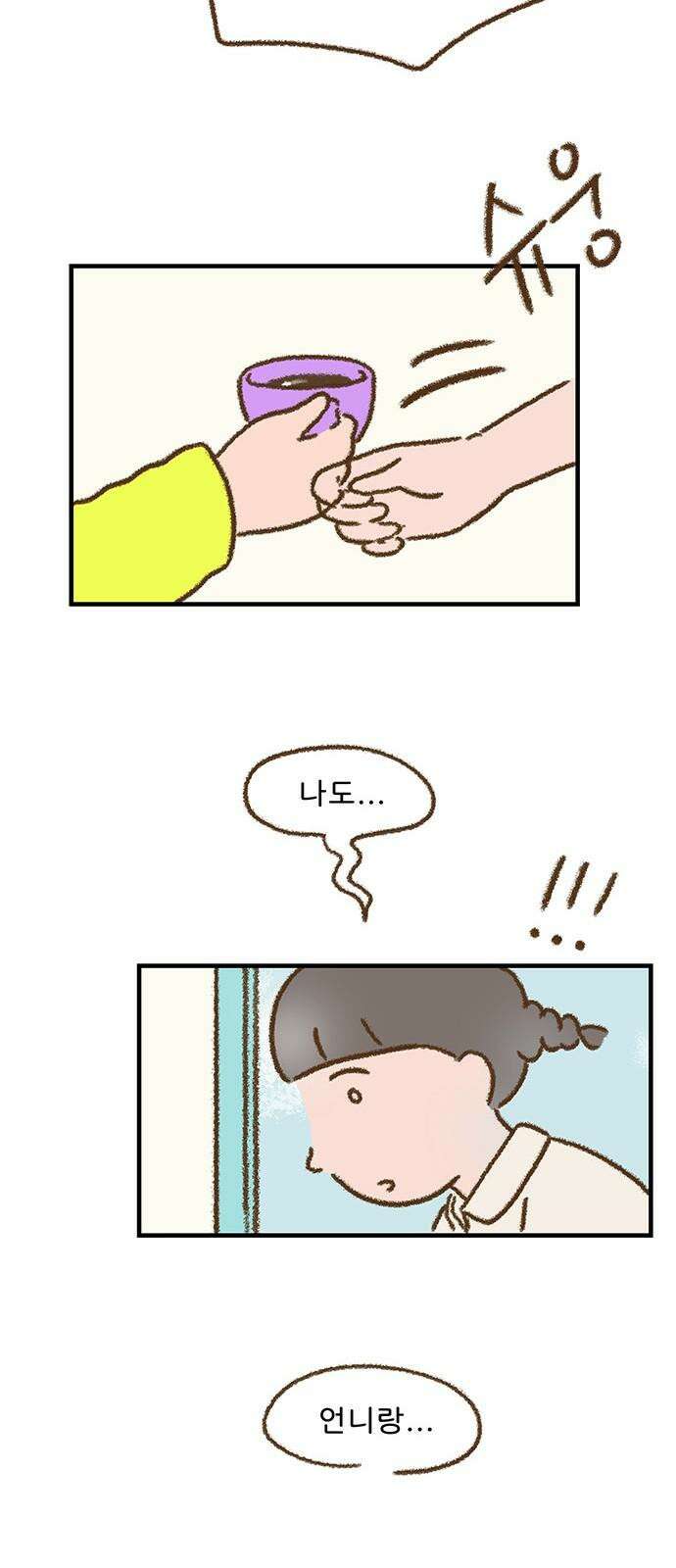 추억이 찾아오는 가게 41． 추억 마흔하나, 40