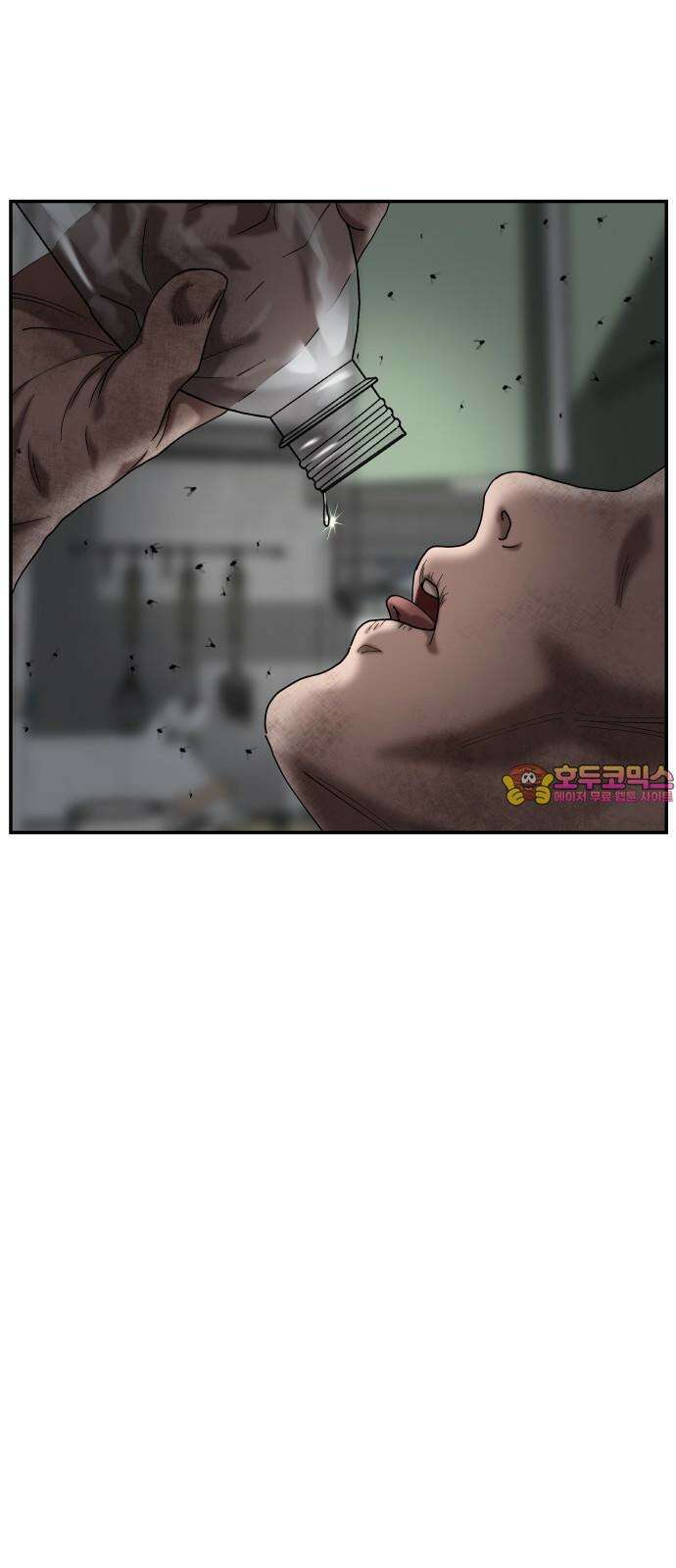 관계중독 84화 1