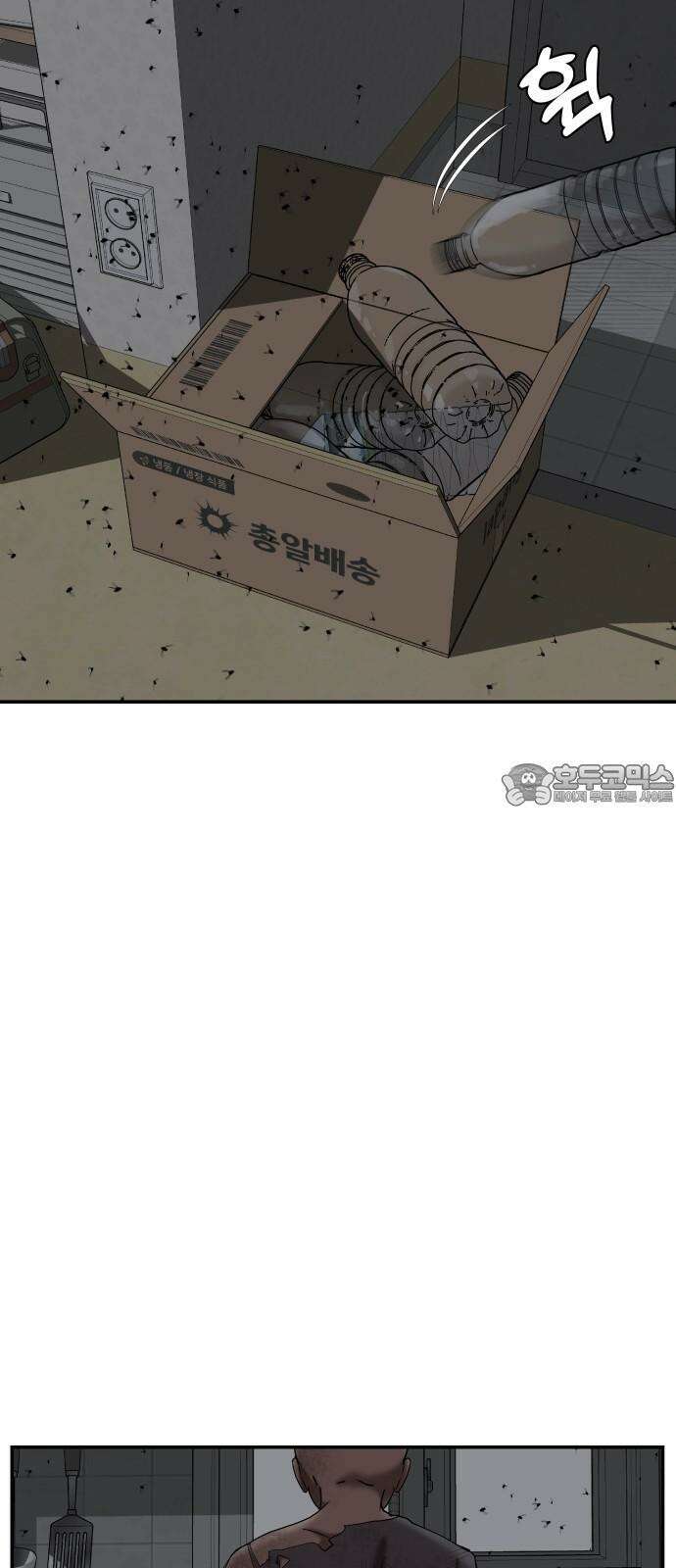관계중독 84화 3