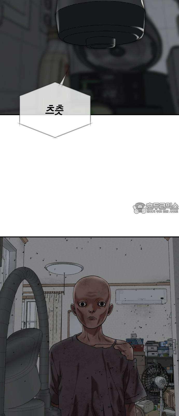 관계중독 84화 6