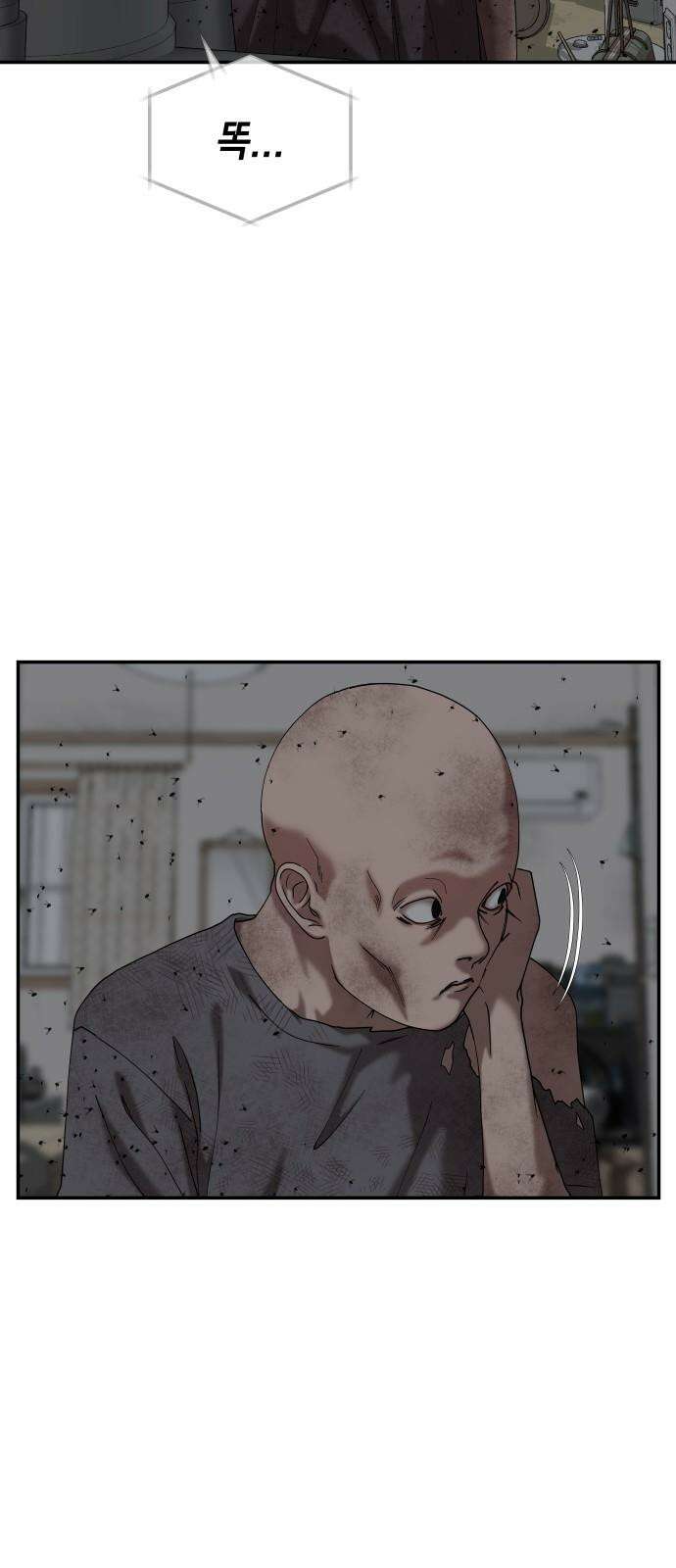 관계중독 84화 7