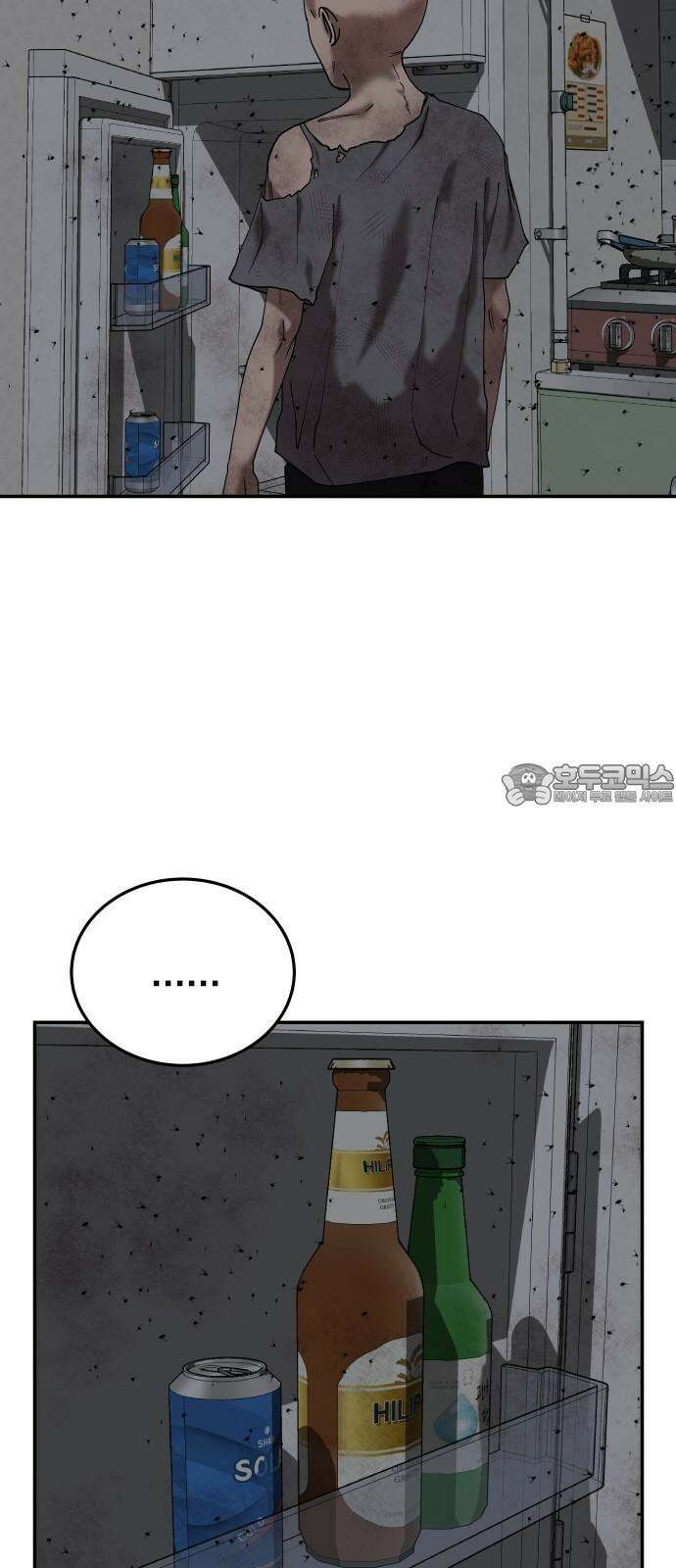 관계중독 84화 9