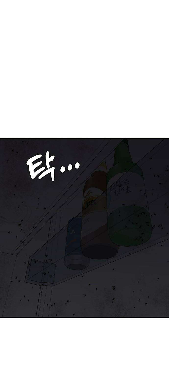 관계중독 84화 11