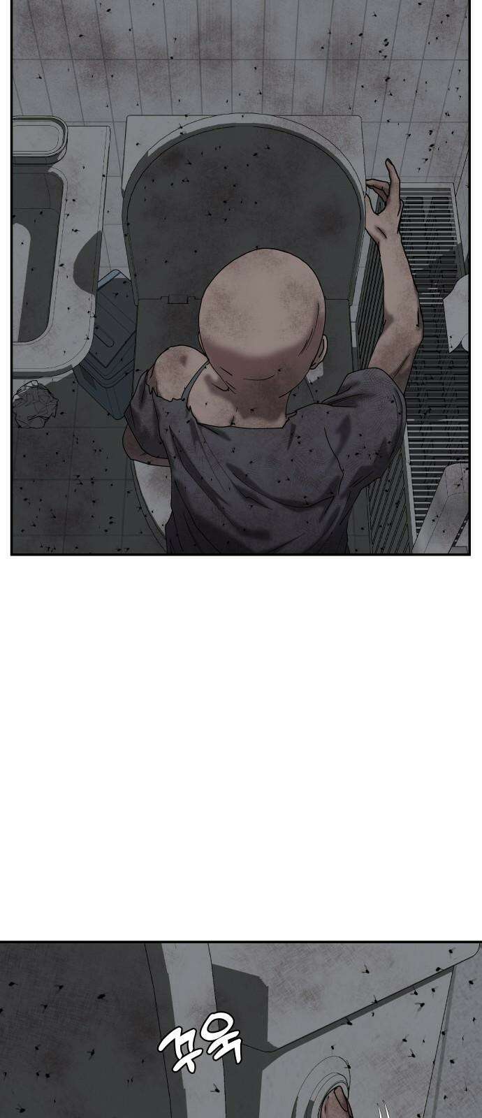 관계중독 84화 14