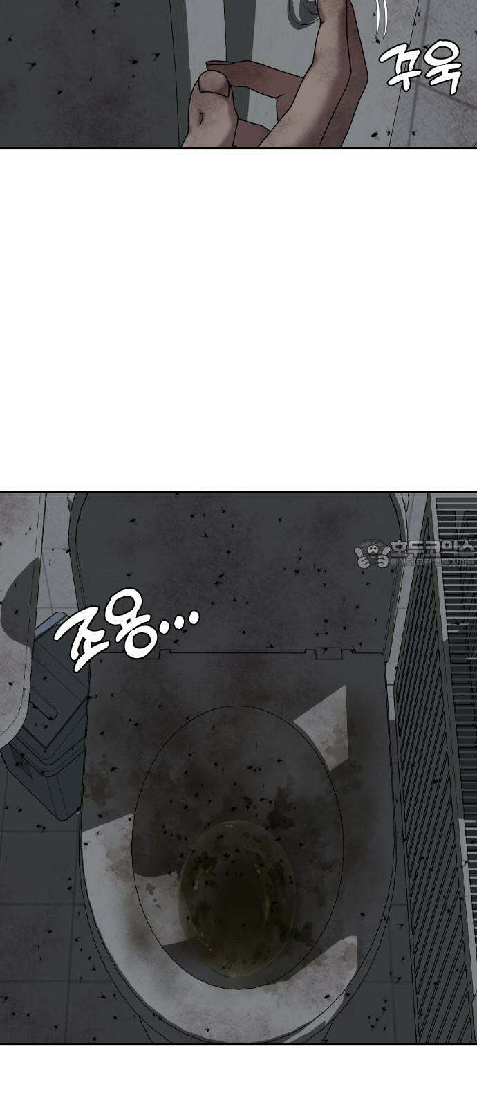 관계중독 84화 15
