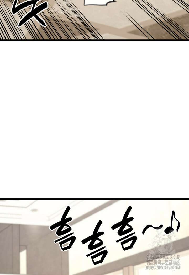 재앙급 영웅님이 귀환하셨다 119화 2