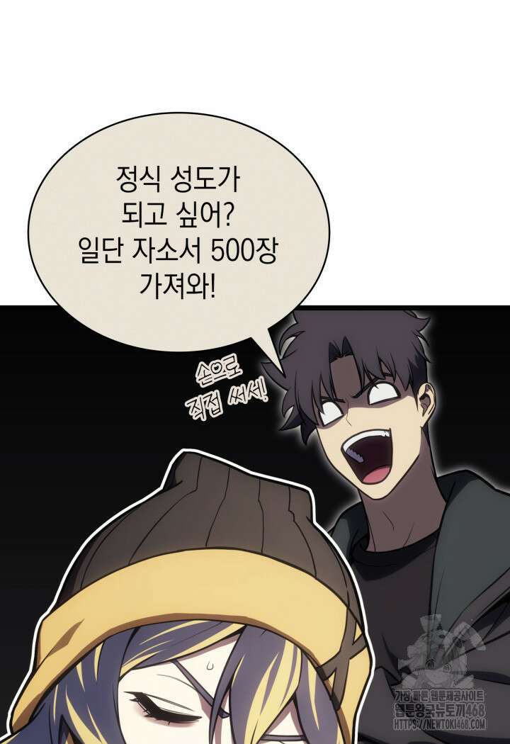 재앙급 영웅님이 귀환하셨다 119화 4