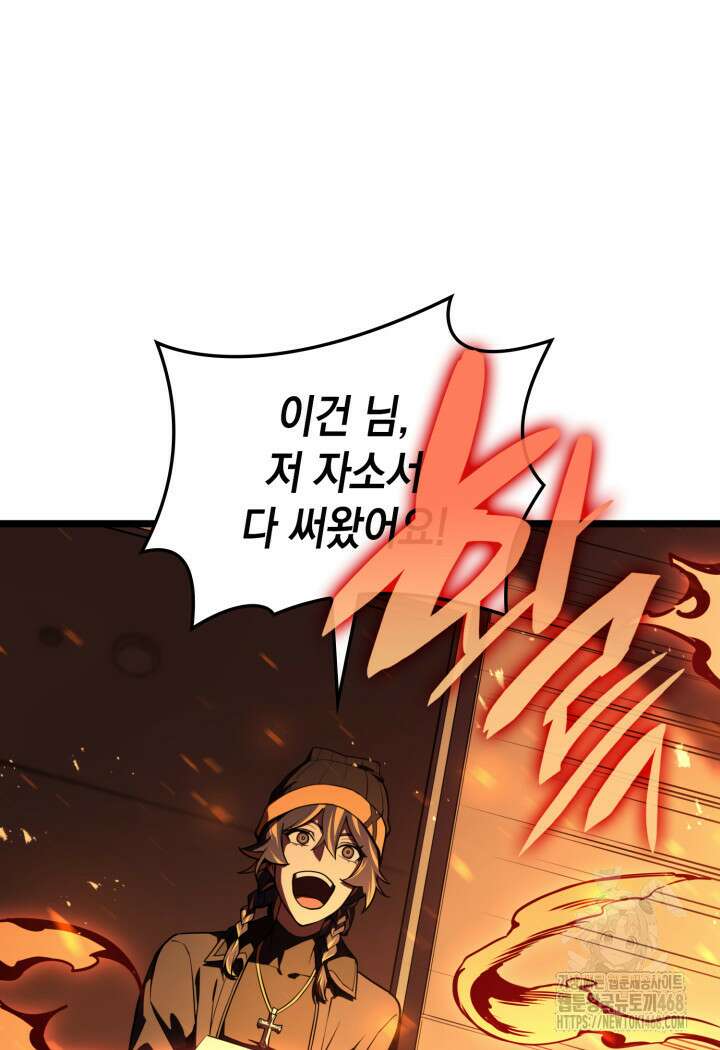 재앙급 영웅님이 귀환하셨다 119화 10