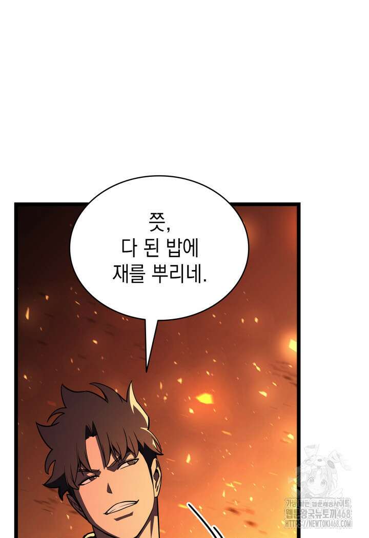 재앙급 영웅님이 귀환하셨다 119화 14
