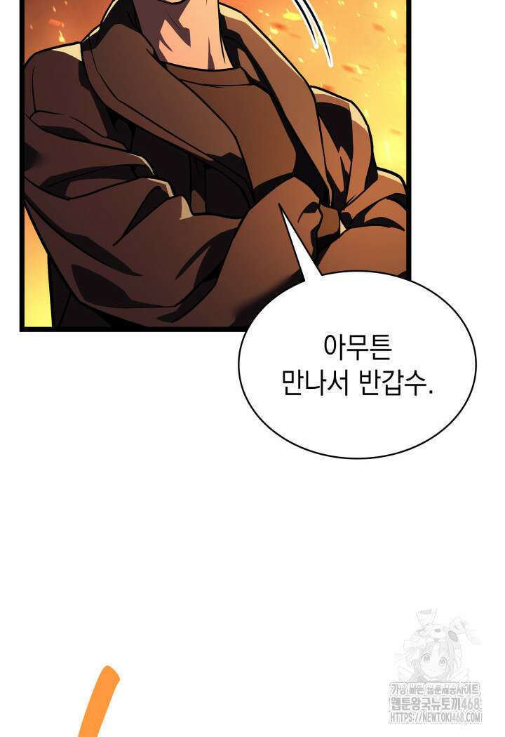 재앙급 영웅님이 귀환하셨다 119화 15