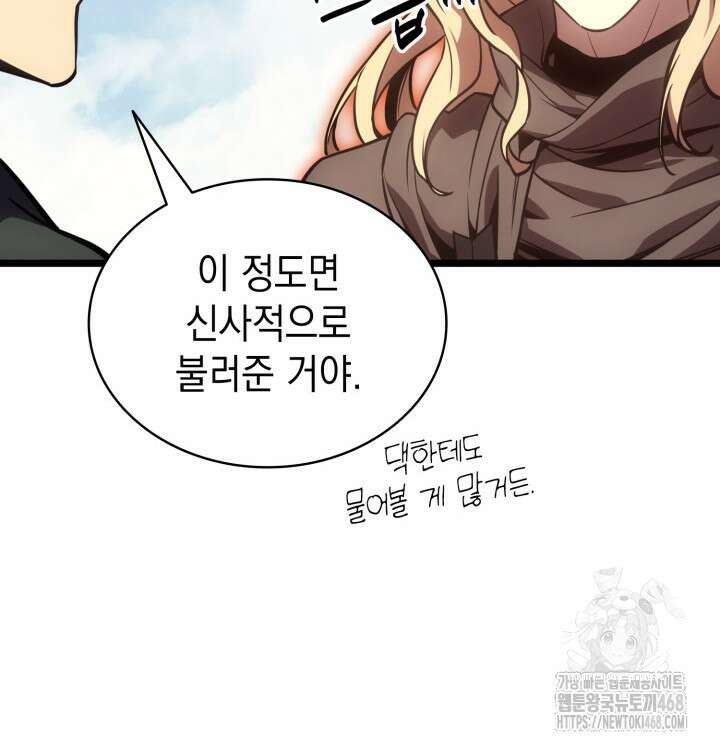 재앙급 영웅님이 귀환하셨다 119화 34
