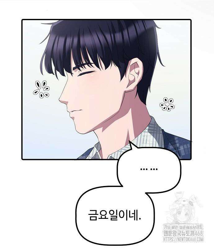 대기업 말단이 일을 잘함 24화 7
