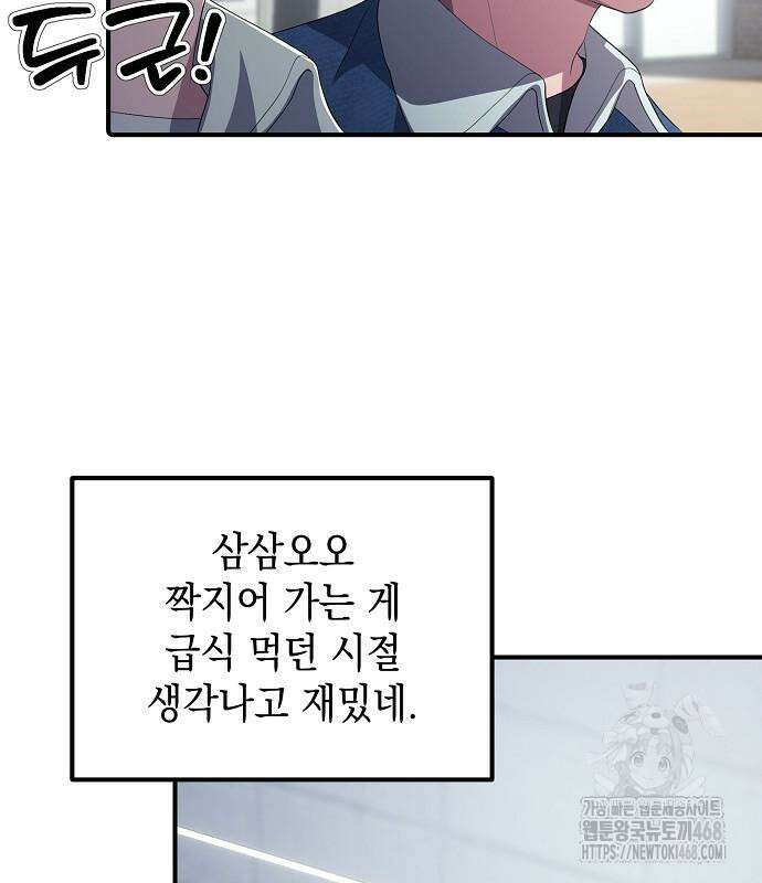 대기업 말단이 일을 잘함 24화 15