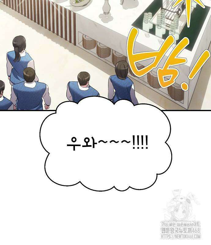 대기업 말단이 일을 잘함 24화 23
