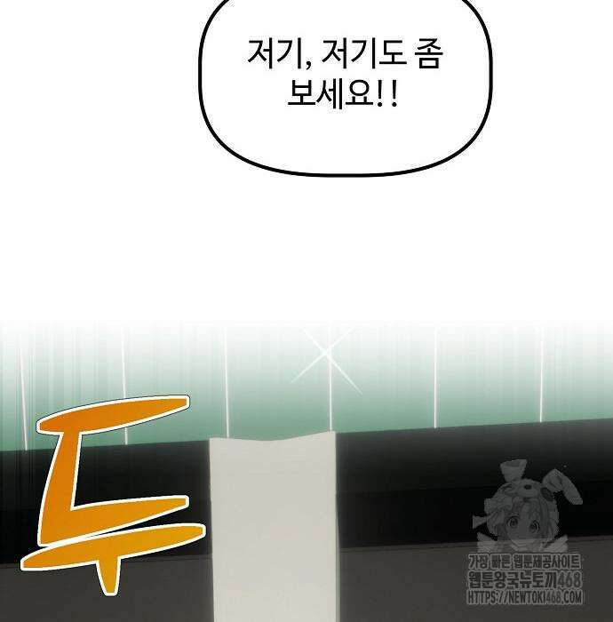 대기업 말단이 일을 잘함 24화 25
