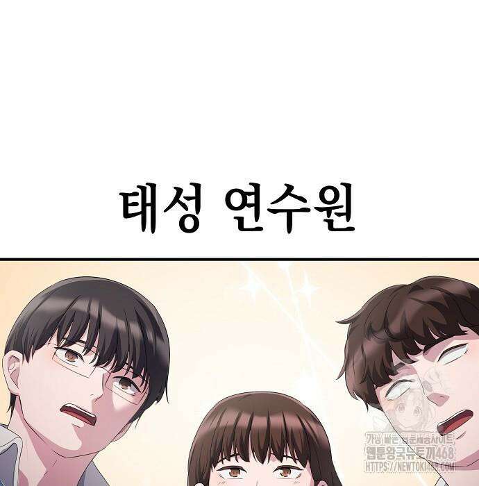 대기업 말단이 일을 잘함 24화 28